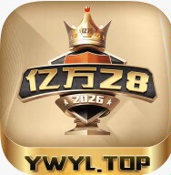 亿万28